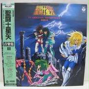 聖闘士星矢 音楽集III|日本コロムビア