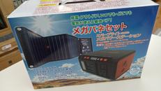ポータブル電源|METEX