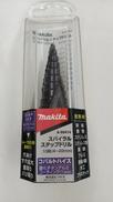 スパイラルステップドリル|MAKITA