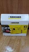 高圧洗浄機|KARCHER