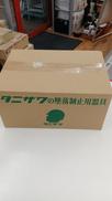 フルハーネス+ランヤード|タニザワ