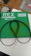 帯のこ刃|REX