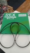 帯のこ刃|REX