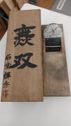鉋|無双　石堂輝秀作