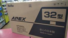 液晶テレビ中型（32~48インチ程度）|APEX