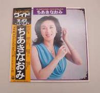 ちあきなおみ ゴールデン・スター　PX-7002|日本コロンビア