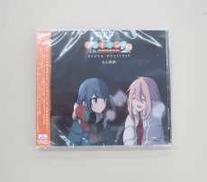 ゆるキャン　オリジナル・サウンドトラック　USSW-0288|5PB