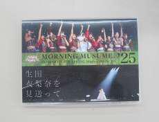 モーニング娘　25,コンサートツアー春　生田衣梨奈を見送って|ZETIMA.