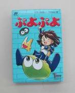 ぷよぷよ　ファミコンソフト|TIM