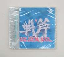 【未開封】戦斧　ゴールデン　アックス|RENO