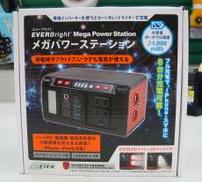 ポータブル電源|METEX