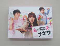 私の家政夫ナギサさん|TBS
