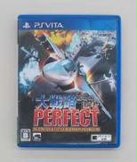 大戦略戦場の覇者 PERFECT|SYSTEMSOFT