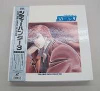 シティーハンター3　LD　PILA-7003|株式会社タキコーポレーション