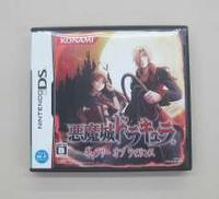 悪魔城ドラキュラ ギャラリー　オブ　ラビリンス　DSソフト|KONAMI
