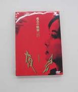 中島みゆき 夜会の軌跡2002～1989　DVD|YAMAHA MUSIC