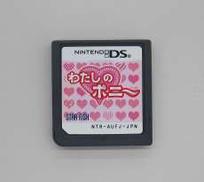 わたしのポニー　DSソフト|STAR FISH