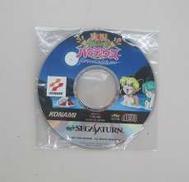 実況 おしゃべりパロディウス　セガサターンソフト|KONAMI