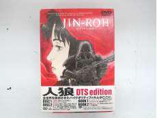 人狼　JIN-ROH　DVDボックス|BANDAI