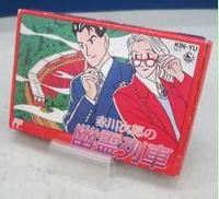 赤川次郎の幽霊列車|KING RECORDS