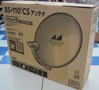 開封済み未使用品|日本アンテナ