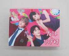 プロミス・シンデレラ　DVDBOX|TBS