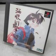 海腹川背・旬