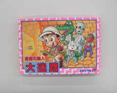 ファミコンソフト　迷宮の達人 大迷路