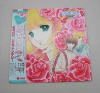 虹の伝説　星屑ファンタジー　CX-7512|COLUMBIA