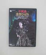 不死鳥 美空ひばりIN TOKYO DOME〈完全盤〉|COLUMBIA