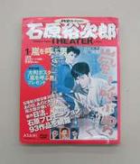 DVDコレクション　石原裕次郎|朝日新聞出版