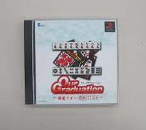 プレステソフト　OURGRADUATION|KID