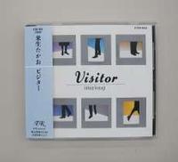 来生たかお　ビジター|KITTY RECORDS