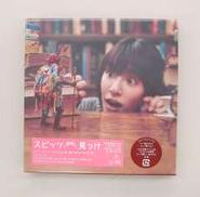 スピッツ　みっけ　UPCH-7519|UNIVERSAL