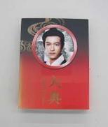 大奥　～誕生【有功・家光篇】　DVD|TBS