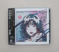 中森明菜　TRIBUTE ALBUM 明響|WARNER MUSIC JAPAN