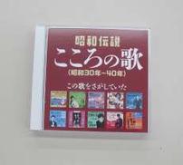 昭和伝説 こころの歌 昭和30年-40年　CD|日本コロムビア株式会社