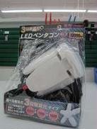 投光器　LEDペンタゴンGT　未開封品|PRO STANDARD