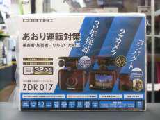 ZDR017（未開封）|COMTEC