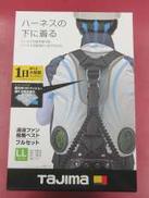 【未使用】清涼ファン風雅ベスト LL|TAJIMA
