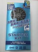 空調服　スターターキット|セフト研究所