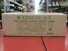 その他釘・ビス|KEIMOTO