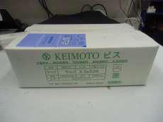 その他釘・ビス|KEIMOTO