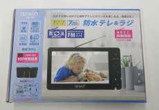 防水テレビ&ラジオ|ARWIN