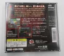 【PS1】蒼き狼と白き牝鹿 元朝秘史|KOEI