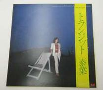 泰葉/トランジェット|ポリドール・レコード