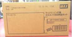 ピン打機用超硬ピン|MAX