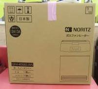 ガスファンヒーター|NORITZ