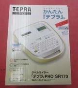 【未使用】テプラ プロ|KING JIM