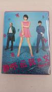 都市伝説の女 PART2 DVD-BOX|バップ